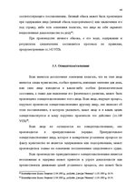 Diplomdarbs 'Расследование хулиганствo', 37.