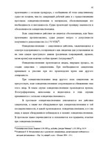 Diplomdarbs 'Расследование хулиганствo', 38.