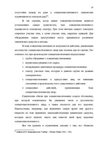 Diplomdarbs 'Расследование хулиганствo', 40.