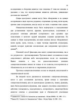 Diplomdarbs 'Расследование хулиганствo', 41.