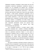 Diplomdarbs 'Расследование хулиганствo', 44.