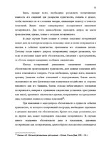 Diplomdarbs 'Расследование хулиганствo', 46.