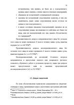 Diplomdarbs 'Расследование хулиганствo', 49.