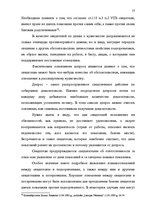 Diplomdarbs 'Расследование хулиганствo', 50.