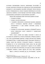 Diplomdarbs 'Расследование хулиганствo', 52.