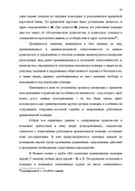 Diplomdarbs 'Расследование хулиганствo', 60.