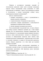 Diplomdarbs 'Расследование хулиганствo', 66.