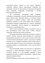 Diplomdarbs 'Расследование хулиганствo', 70.