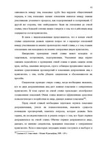 Diplomdarbs 'Расследование хулиганствo', 75.