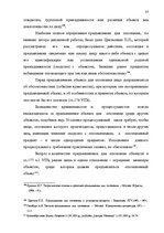 Diplomdarbs 'Расследование хулиганствo', 80.