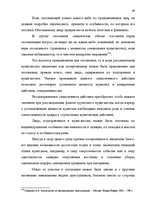 Diplomdarbs 'Расследование хулиганствo', 82.