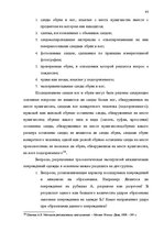 Diplomdarbs 'Расследование хулиганствo', 86.
