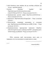 Diplomdarbs 'Расследование хулиганствo', 99.