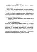 Biznesa plāns 'SIA "MITS"', 5.