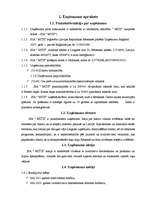 Biznesa plāns 'SIA "MITS"', 6.