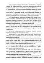 Referāts 'Kopīpašuma dalīšana', 5.