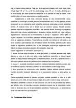 Referāts 'Kopīpašuma dalīšana', 6.