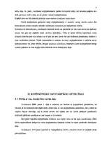 Referāts 'Kopīpašuma dalīšana', 8.