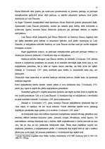 Referāts 'Kopīpašuma dalīšana', 17.