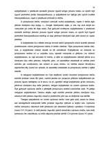 Referāts 'Kopīpašuma dalīšana', 20.