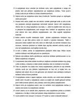 Referāts 'Kopīpašuma dalīšana', 34.