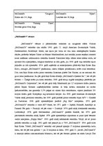 Konspekts 'Uzņēmuma "McDonald" mārketinga darbība', 3.