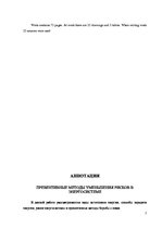 Diplomdarbs 'Preventīvās riska samazināšanas metodes energosistēmā', 5.