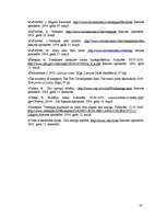 Referāts 'Jahtu tūrisma iespējas Latvijā', 30.