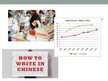 Prezentācija 'Education System in China', 2.