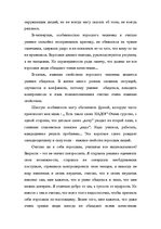 Eseja 'Особенности взрослого человека', 2.
