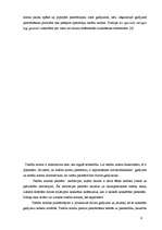 Referāts 'Tiesību normu piemērošana, tās stadijas', 9.