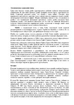 Referāts 'Танцы Латинской Америки', 4.