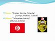 Prezentācija 'Āfrikas valsts Tunisija', 2.