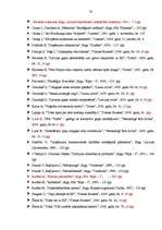 Diplomdarbs 'SIA "Triāls" attīstības stratēģija', 78.