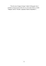 Diplomdarbs 'Darbinieku motivācija un iesaistīšanas darbā atšķirības organizācijās', 6.