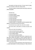 Referāts 'Latvijas nodokļu un nodevu politika', 15.