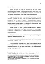 Referāts 'Latvijas nodokļu un nodevu politika', 24.