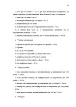 Referāts 'Latvijas nodokļu un nodevu politika', 37.