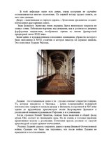 Referāts 'Путешествие по Эрмитажу', 4.