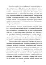Referāts 'Социализм 19 века. Марксизм', 9.