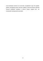 Referāts 'Социализм 19 века. Марксизм', 10.