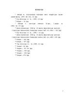 Referāts 'Represētie, to atmiņas', 7.