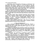 Prakses atskaite 'Отчет по практике. Kомпания "Kuehne+Nagel"', 4.