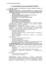 Prakses atskaite 'Отчет по практике. Kомпания "Kuehne+Nagel"', 5.