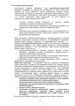 Prakses atskaite 'Отчет по практике. Kомпания "Kuehne+Nagel"', 6.