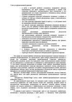 Prakses atskaite 'Отчет по практике. Kомпания "Kuehne+Nagel"', 8.