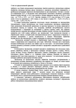 Prakses atskaite 'Отчет по практике. Kомпания "Kuehne+Nagel"', 9.