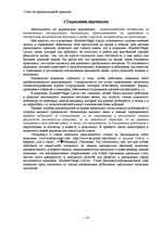 Prakses atskaite 'Отчет по практике. Kомпания "Kuehne+Nagel"', 12.