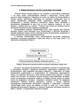 Prakses atskaite 'Отчет по практике. Kомпания "Kuehne+Nagel"', 13.