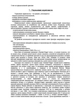 Prakses atskaite 'Отчет по практике. Kомпания "Kuehne+Nagel"', 19.